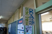 2013-11-tsukubasankenteiDSC03712.jpg