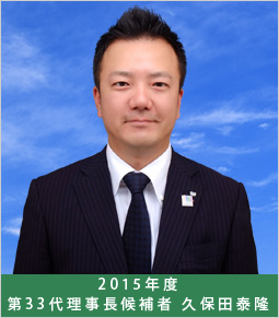 2015年度理事長