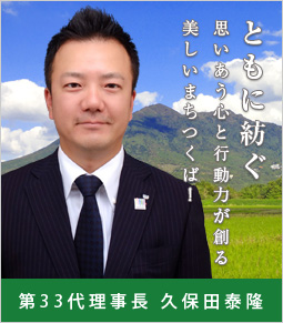 2015年度理事長